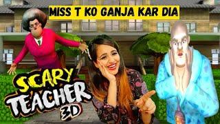 Scary Teacher 3D Prank Gameplay (Miss T ko Ganja Kar dia)