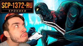 SCP-1372-RU Радиоактивные Мутации | Реакция