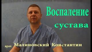 Супер компресс от боли в суставах. Эффект 100%