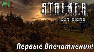 Прохождение S.T.A.L.K.E.R. (Stalker) Lost Alpha #1