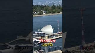 Vancouver City | شهر زیبا ونکوور