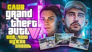 Слив GTA 6 — не фейк. Что нового мы узнали из утечки