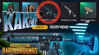 КАК БЕСПЛАТНО ПОЛУЧИТЬ НОВЫЕ СКИНЫ В ПАБГЕ | M416 ХУДИ И ПАРАШЮТ | PUBG 3RD ANNIVERSARY