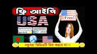 How to Get USA Survey IP Free How to Get Free US Proxy Server For Survey Free US Residential Proxy