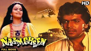 NAAMCHEEN Hindi Full Movie | Hindi Crime Drama | Aditya Pancholi, Sripradha, Raza Murad, Satish Shah