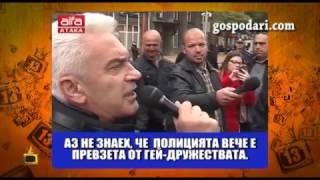 Сидеров за полицията: Гей общество, мутри, бандитчета