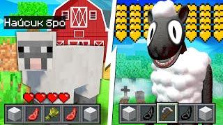 Я прожил 100 Дней за МУЛЬТЯШНУЮ ОВЦУ в Майнкрафте SCP CARTOON SHEEP В MINECRAFT