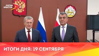 Выборы 2021. 19 сентября. Новости 20:00