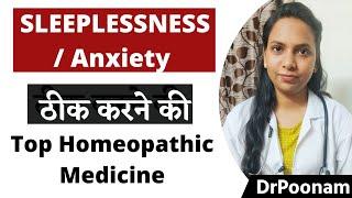 Homeopathic Medicine For Sleeplessness / Anxiety Homeopathic Medicine / Dr Poonam Verma