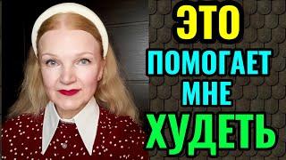 Я продолжила похудение: что помогает мне комфортно худеть, не срываясь с диеты. Мой первый результат