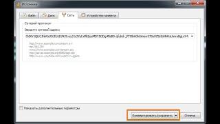 Как скачать потоковое видео, с любого сайта с помощью консоли разработчика и VLC media player