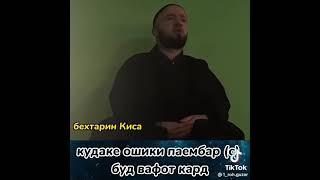 киссаи бехтарин кудаке ки ошики паёмбар с.а.в буд вафот кард.