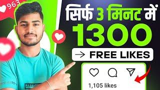 Instagram Par Like Kaise Badhaye ️ | Insta Par Like Kaise Badhaye | instagram Like Kaise Badhaye