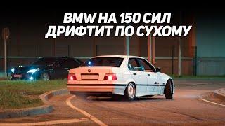 БЮДЖЕТНАЯ МАШИНА ДЛЯ ЛЕТНЕГО ДРИФТА! СКОЛЬКО СТОИТ? BMW E36 [M52B20 |150л.с.]