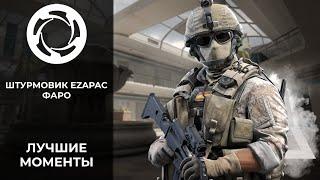 Калибр | Лучшие моменты PVP #38 | Штурмовик EZAPAC | Фаро