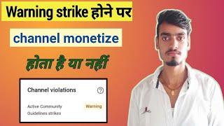 warning strike होने बावजूद channel monetize होगा या नहीं | active  community guidelines strike