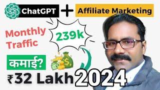 How To Make Money With ChatGPT Affiliate Marketing | chat gpt se paise kaise kamaye copy paste