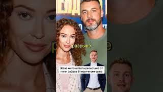 АНТОН БАТЫРЕВ