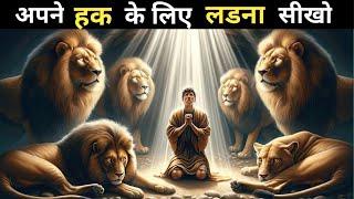 अपने हक के लिए लडना सीखो | Buddhist Story on fighting for your right - Bodhi thinkspy