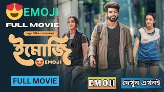 Emoji movie full  | ইমোজি full movie | | emoji web series