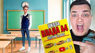 Влад А4! Школа Влада А4 в реальной жизни! Мы его нашли!