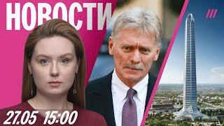 Трамп может отказаться от переговоров. Наказание за наркотики хотят смягчить. Ахмат Тауэр в Грозном