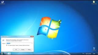 Как включить все ядра процессора на Windows 7