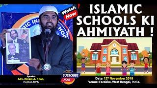 #islamic #schools #ki #ahmiyat by Adv. Nizam A. Khan #importance #knowledge #ilm #dua #deen #makkah