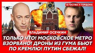 Осечкин. Путин по часу прячется в туалете, как Маск и Дуров помогают армии РФ, месть Путина Малюку