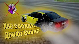 Как сделать Дрифт Корч без читов? | MadOut2