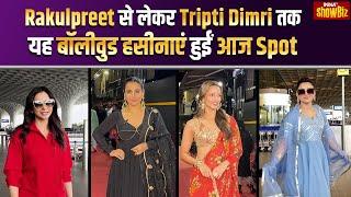 Rakul Preet Singh, Tripti Dimri, Vidya Balan और Urvashi Rautela हुईं आज Spot | IndiaTV