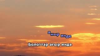 4 Болоттар ағыр инде