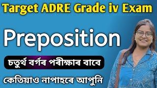 ADRE Grade iv English Grammar Questions/Important MCQ/পৰীক্ষাত এইবিলাকেই আহিব/