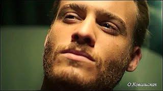 Не вставай на колени / Йигит - Керем Бюрсин / Дело чести /#kerembursin