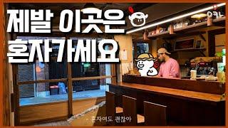 효율 200% 끌어 올려줄 서울 혼자 갈만한 곳 BEST 5