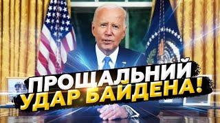 БЕРЕЗОВЕЦЬ: Терміново! Байден ШОКУЄ Путіна ОСТАННІМ УКАЗОМ! У РФ ІСТЕРИКА. Росія ВТРАЧАЄ кораблі