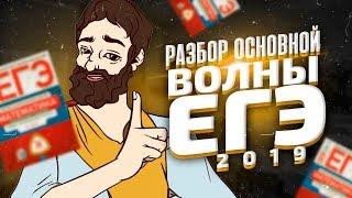 ЭТИ ЗАДАЧИ БУДУТ НА ЕГЭ 2020?! (Задания 19)