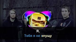 Soularis - Шрамы Сентября (караоке)