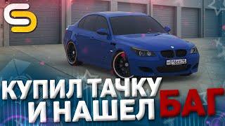 НОВЫЙ БАГ НА SMOTRAMTA!ТЮНИНГ МОЕЙ BMW M5 Е60!