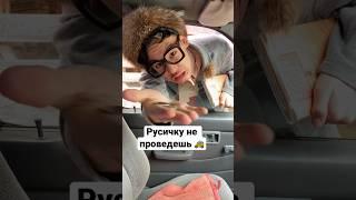 ОБОССЫШСЯ #юмор #taxi #русичка