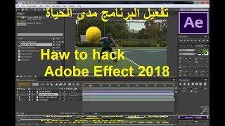 Haw to hack  Adobe Effect 2018 طريقة تفعيل برنامج