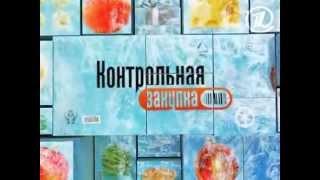 Программа Контрольная закупка. Сыр Российский.