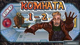 Механический Куб Побег Комната 1 - 2  Mech Cube Escape