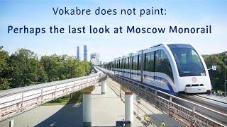 Vokabre does not paint: Perhaps the last look at Moscow Monorail