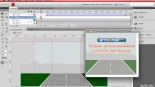 Actionscript уроки adobe flash для начинающих урок 3 | danilidi.ru