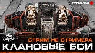 Crossout CW [НЛО] 03.09ГЕЛИКОН В КРОССАУТ КВ