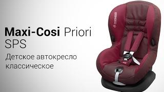 Maxi-Cosi Priori SPS | Детское автокресло 9-18 кг