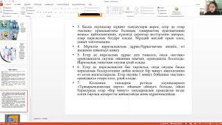 "1 минут" белсенді оқыту әдісі #белсенді әдіс-тәсілдер #интерактивті оқыту #интербелсенді әдістер