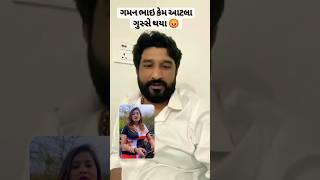 Khajur Bhai Ane Kirti Patel Virodh | Gaman Santhal Kirti Patel Ne Aapyo Javab | Kirti Patel vsKhajur