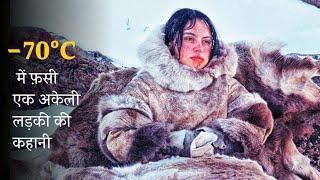 GIRL LOST IN A MOUNTAIN | Movie Explained in hindi | MoBietv Hindi